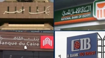 موعد إجازة البنوك في عيد الفطر بجميع محافظات مصر